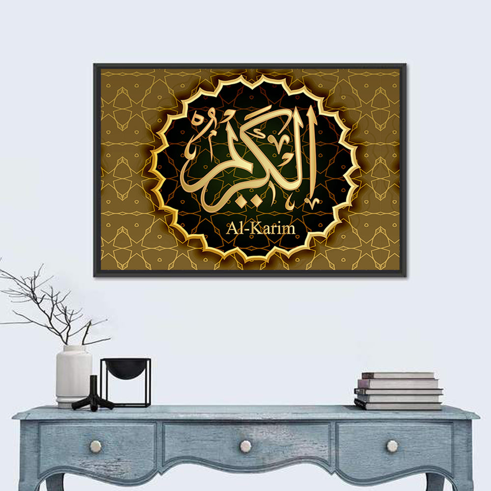"Name of Allah al-Karim" Calligraphy Wall Art