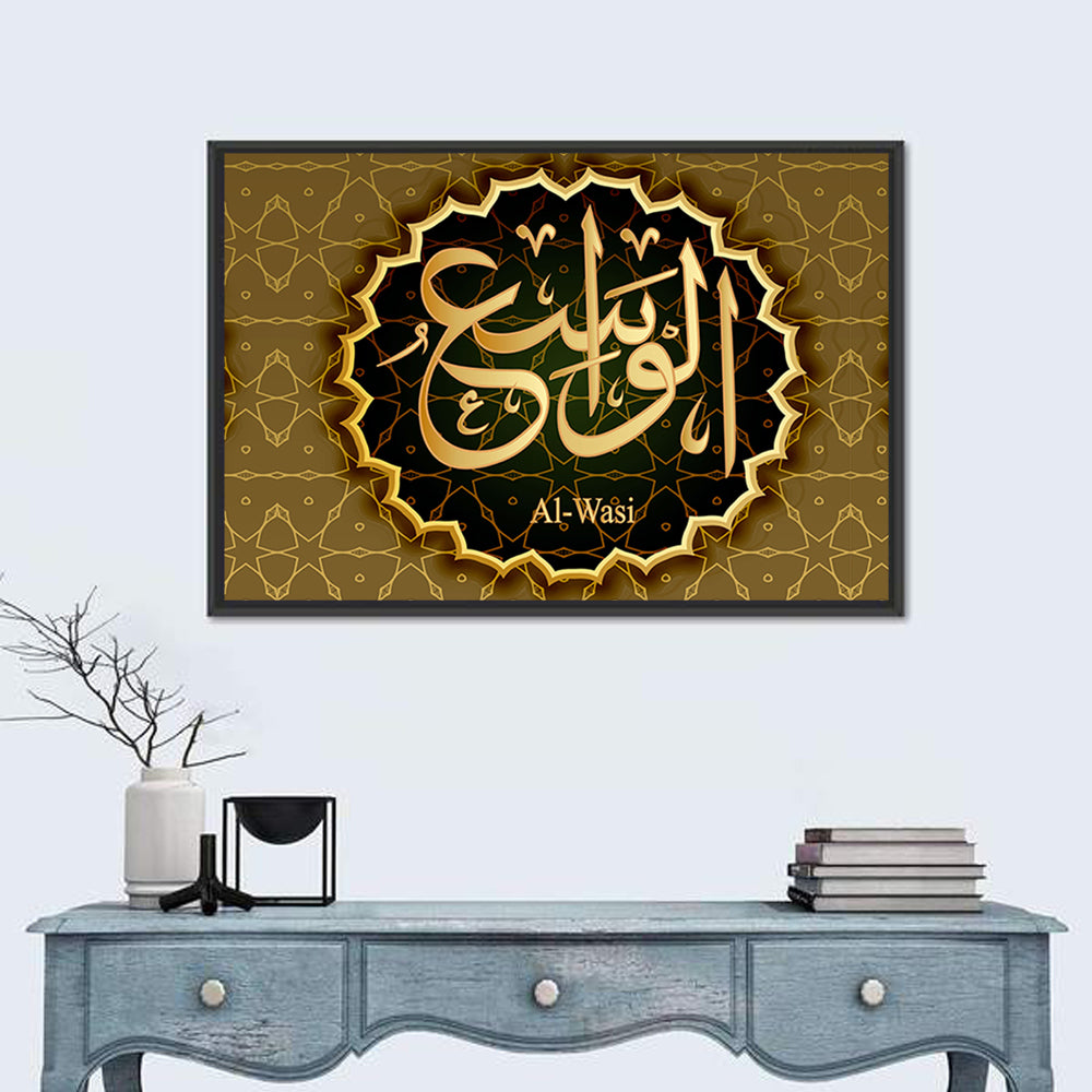 "Name of Allah al-Washi" Calligraphy Wall Art