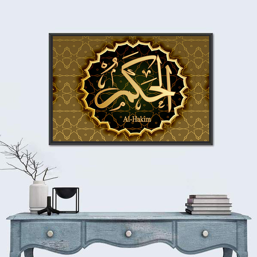 "Name of Allah al-Hakim" Calligraphy Wall Art