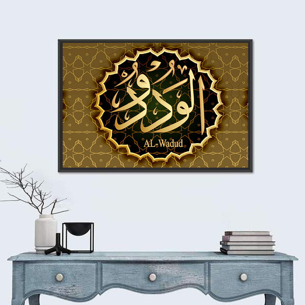 "Name of Allah al-wadood" Calligraphy Wall Art in a room, landscape