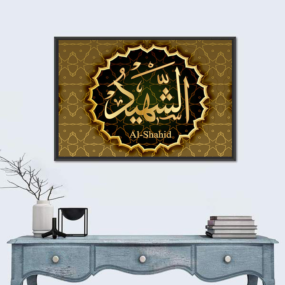 "Name of Allah Al-Shahid" Calligraphy Wall Art in a room, landscape