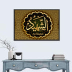 "Name of Allah Al-Shahid" Calligraphy Wall Art