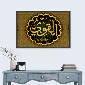 "Name of Allah al-Qawiy" Calligraphy Wall Art