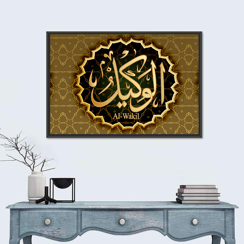"Name of Allah al-Wakil" Calligraphy Wall Art