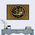 "Name of Allah al-Wali" Calligraphy Wall Art