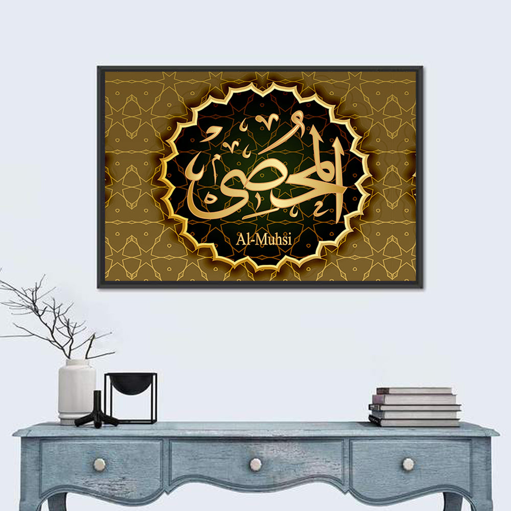 "Name of Allah al-Muhsi" Calligraphy Wall Art in a room, landscape