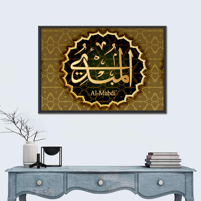 "Name of Allah al-Mubdi" Calligraphy Wall Art