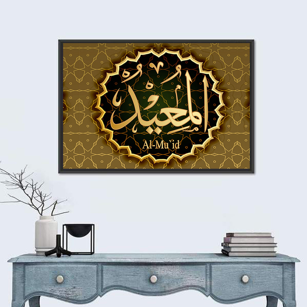 "Name of Allah al-mu`id" Calligraphy Wall Art in a room, landscape