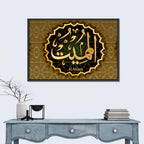 "Name of Allah al-Mumit" Calligraphy Wall Art