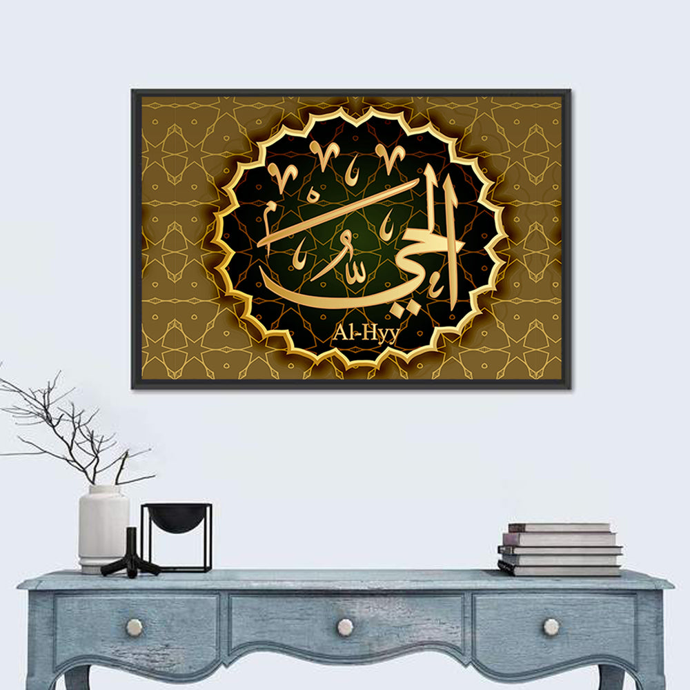 "Name of Allah al-Hayy" Calligraphy Wall Art in a room, landscape