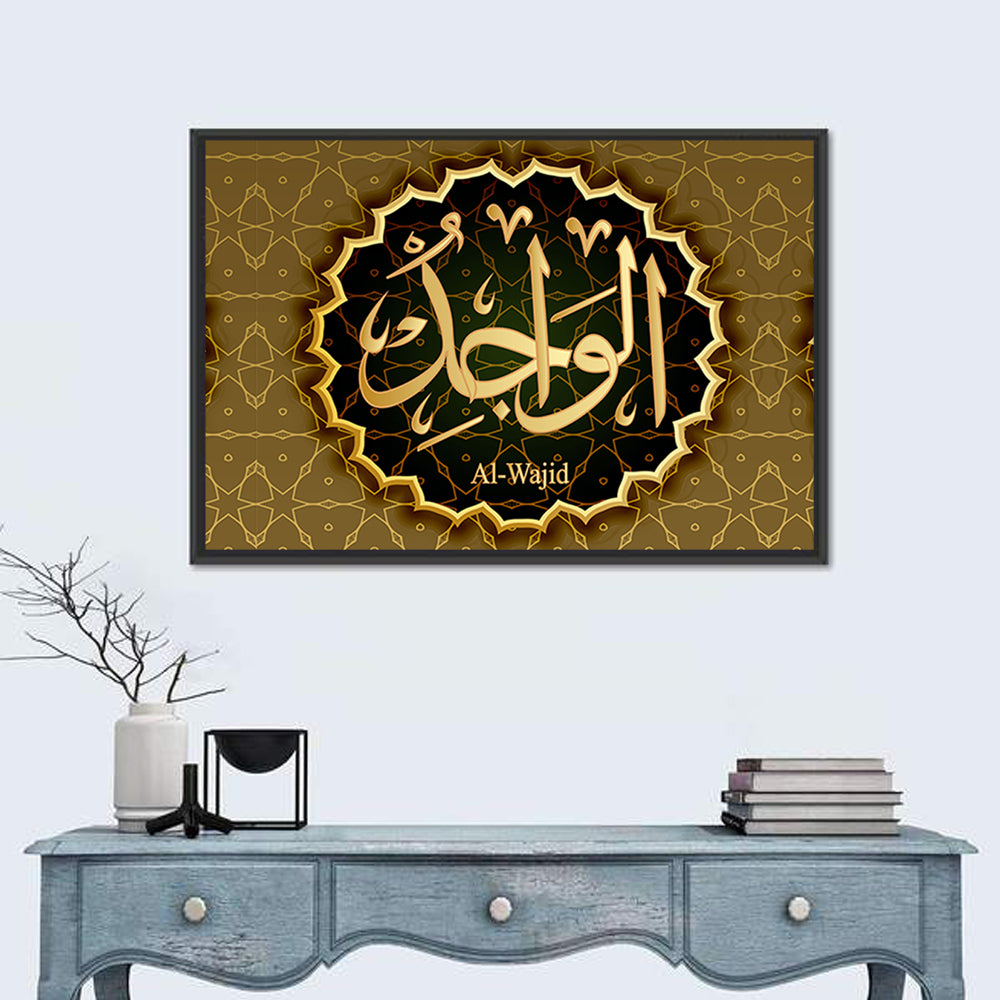 "Name of Allah al-Wajid" Calligraphy Wall Art