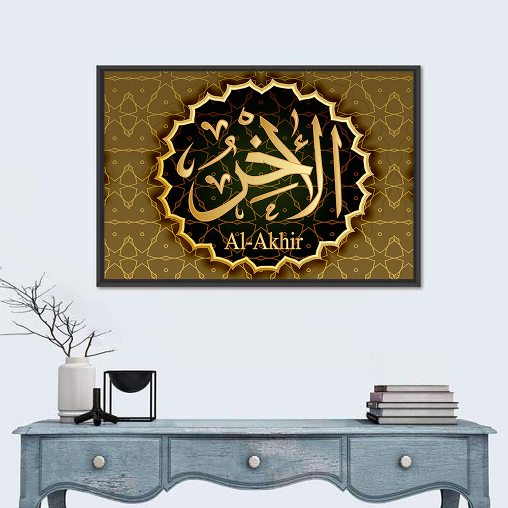 "Name of Allah al-Ahir" Calligraphy Wall Art