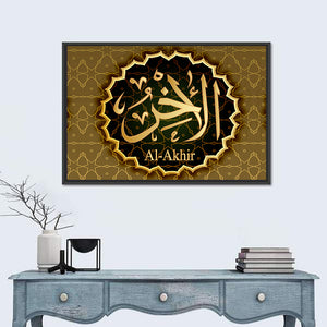 "Name of Allah al-Ahir" Calligraphy Wall Art