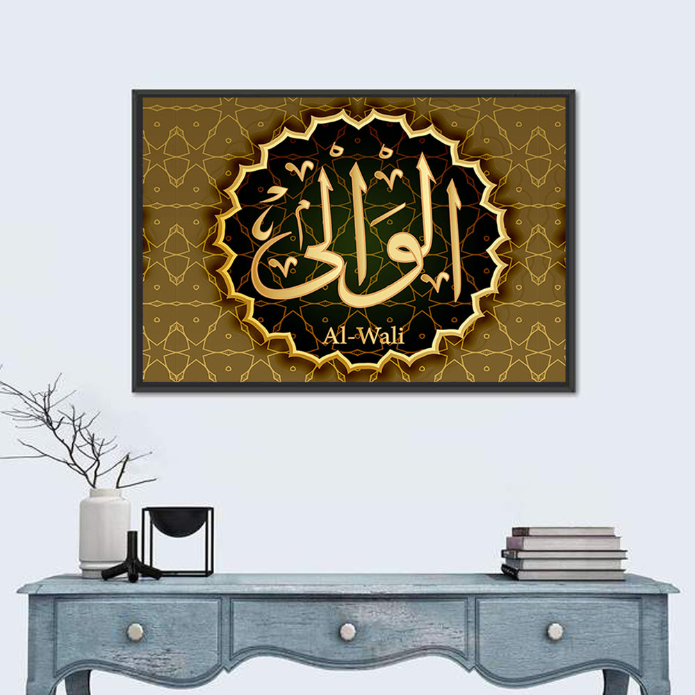 "Name of Allah al-Wali" Calligraphy Wall Art in a room, landscape