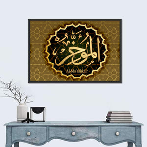 "Name of Allah al-Mu'akhir" Calligraphy Wall Art