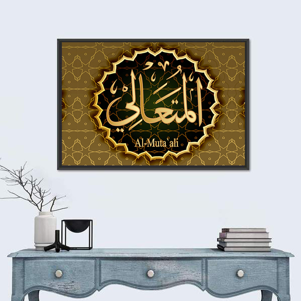 "Name of Allah al-Muta`ali" Calligraphy Wall Art in a room, landscape