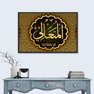 "Name of Allah al-Muta`ali" Calligraphy Wall Art