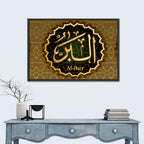 "Name of Allah al-barru" Calligraphy Wall Art