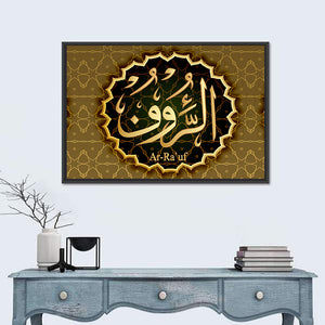 "Name of Allah Ar-Rauf" Calligraphy Wall Art