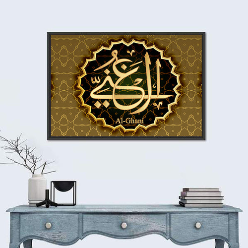 "Name of Allah al-Ganiy" Calligraphy Wall Art