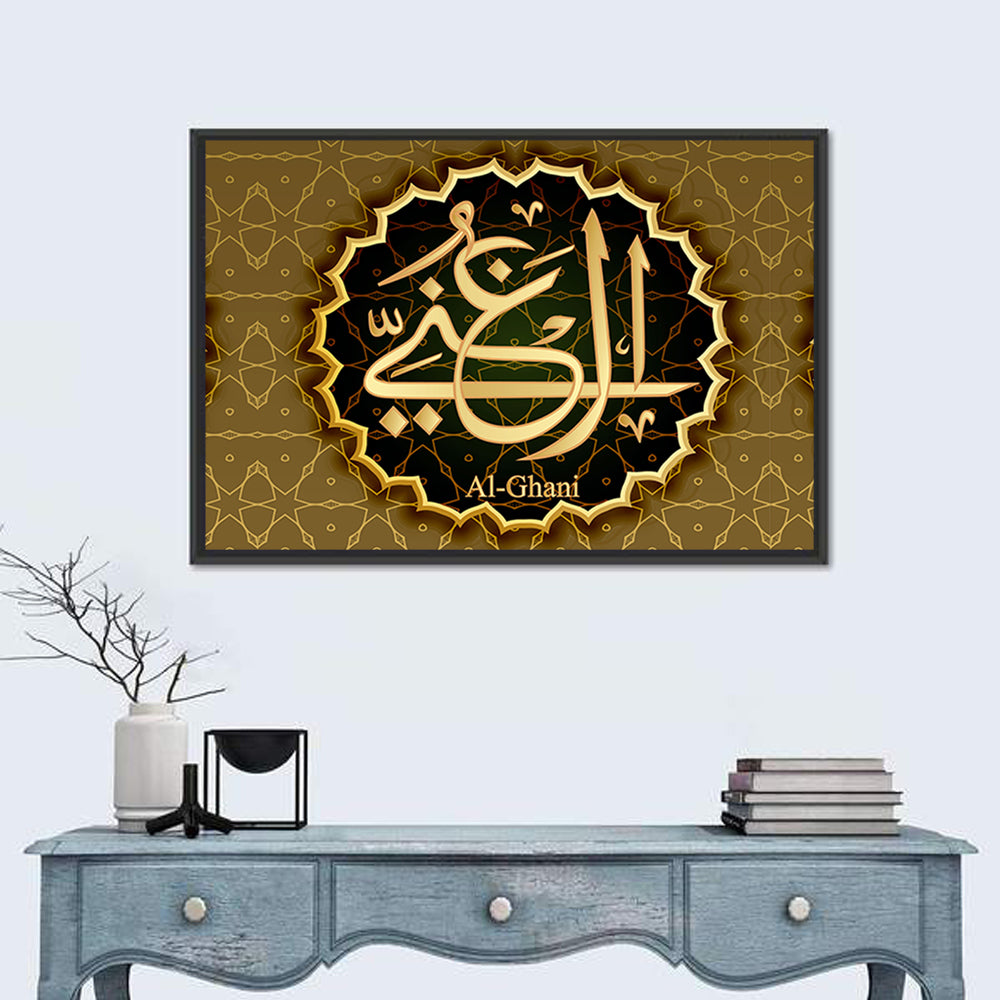 "Name of Allah al-Ganiy" Calligraphy Wall Art