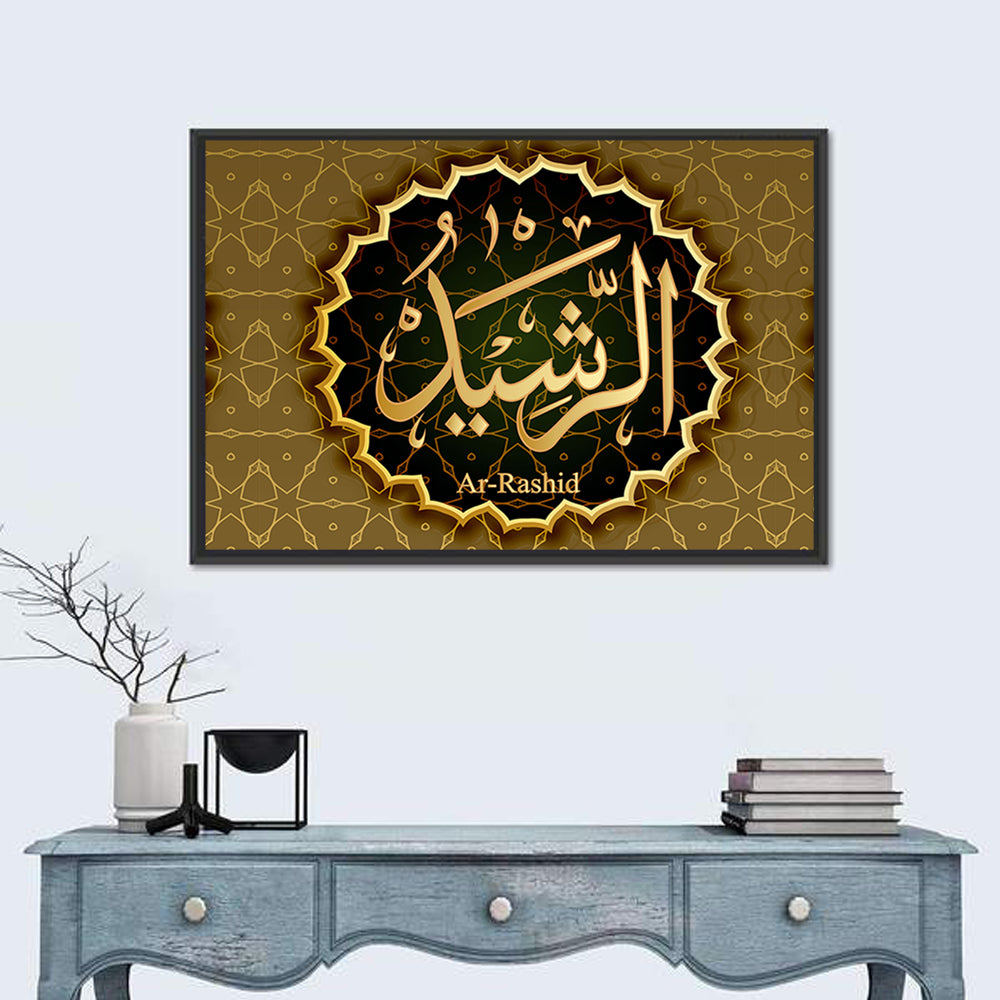 "Name of Allah Al-Rashid" Calligraphy Wall Art