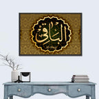"Name of Allah al-Baki" Calligraphy Wall Art