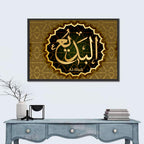 "Name of Allah al-Badi" Calligraphy Wall Art