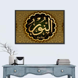 "Name of Allah An-Nur" Calligraphy Wall Art