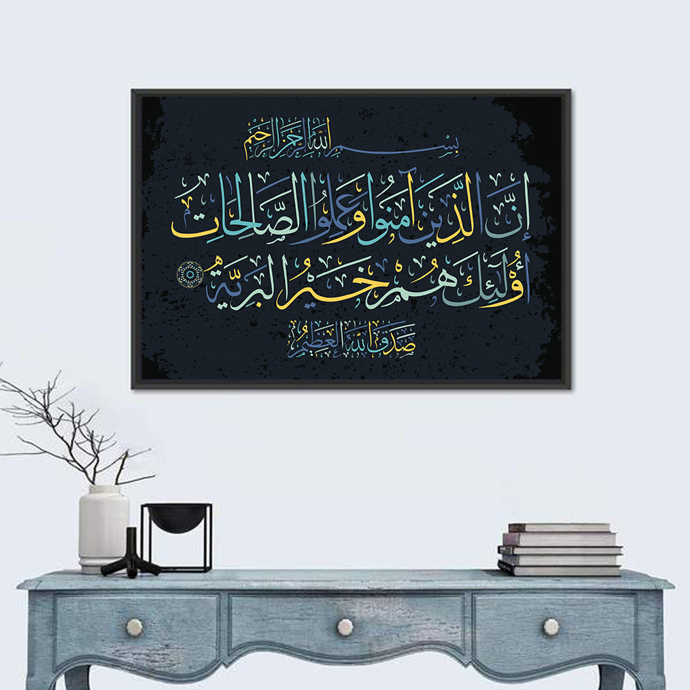 "Those who believe and do righteous deeds are the best of creatures" Calligraphy Wall Art in a room, landscape