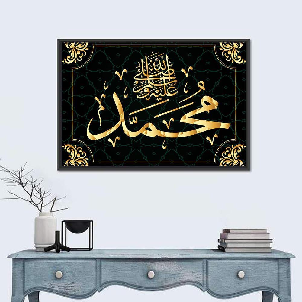 "Prophet Muhammad" Calligraphy Wall Art
