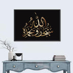 "Subhanahlahi wa bhamhamdhi" Calligraphy Wall Art