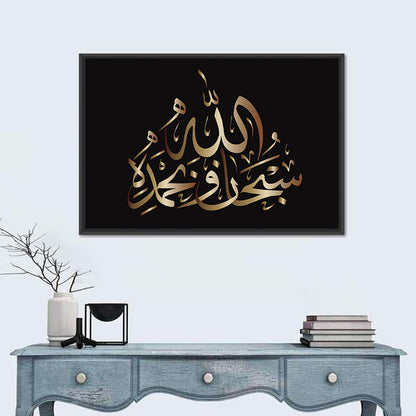 "Subhanahlahi wa bhamhamdhi" Calligraphy Wall Art