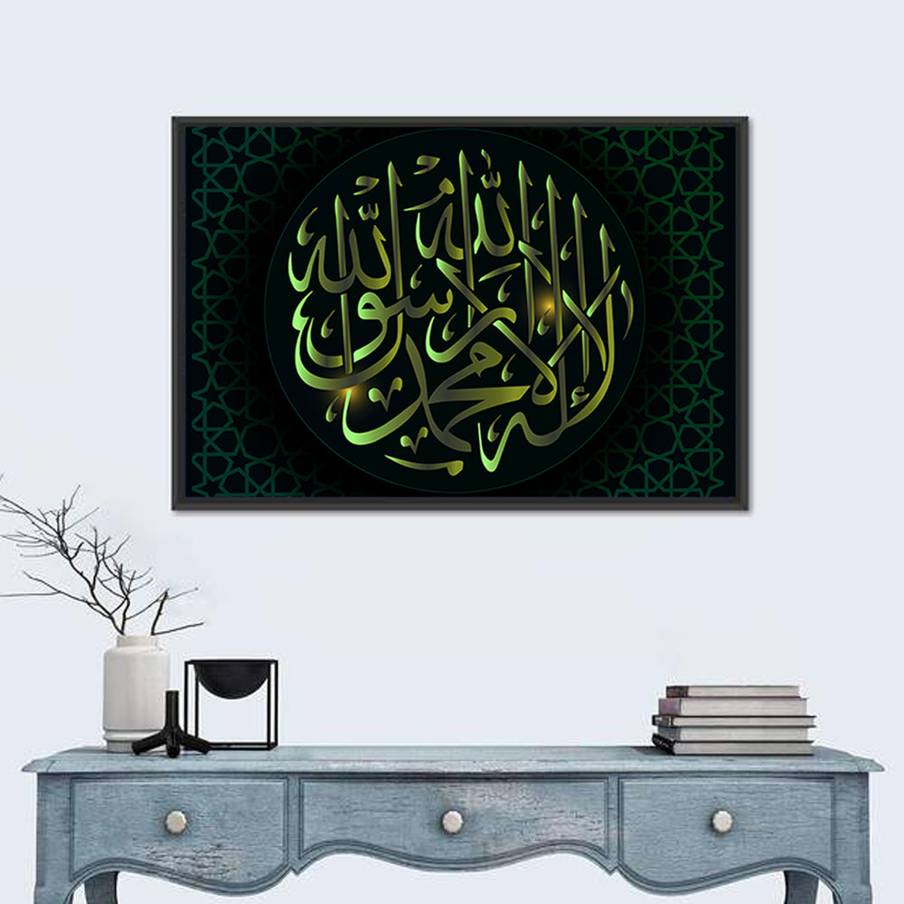 "There is no God worthy of worship except Allah" Calligraphy Wall Art in a room, landscape