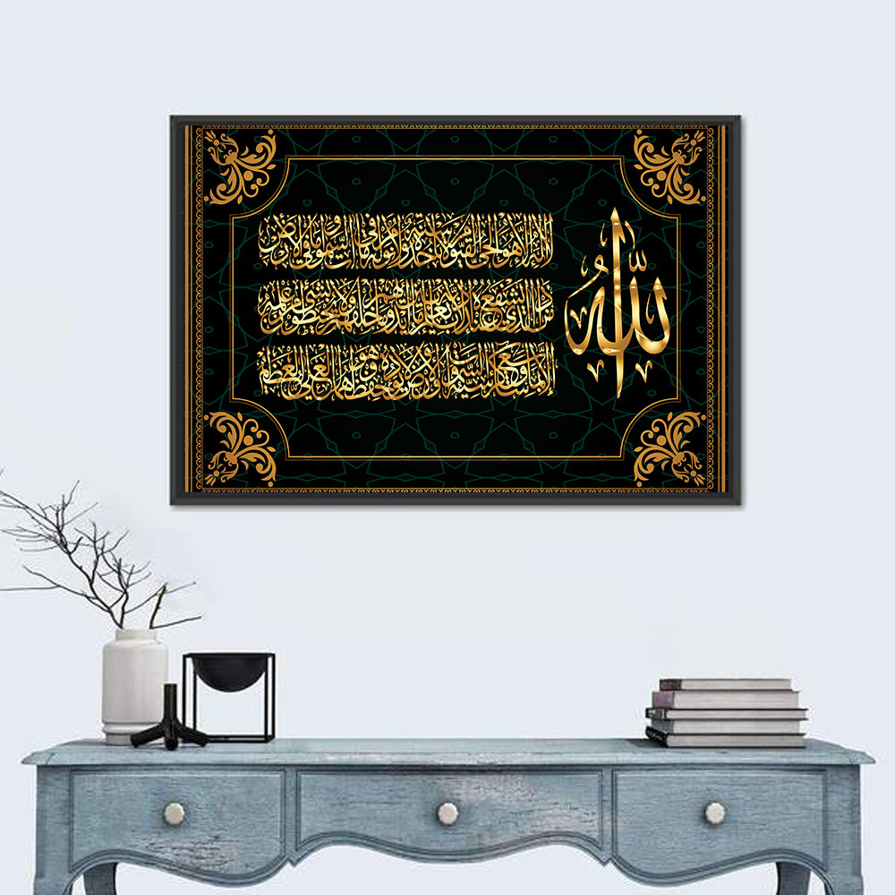 "Sura Al Bakara Al-Kursi" Calligraphy Wall Art in a room, landscape