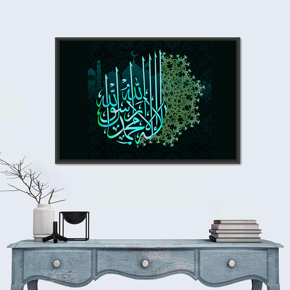 "La ilaha illallah muhammadur rasulullah" Calligraphy Wall Art in a room, landscape