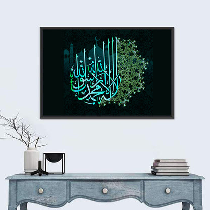 "La ilaha illallah muhammadur rasulullah" Calligraphy Wall Art