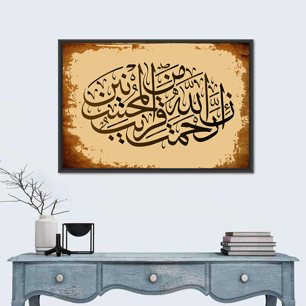 "Sura 7 verse 56-Al-Araf" Calligraphy Wall Art in a room, landscape