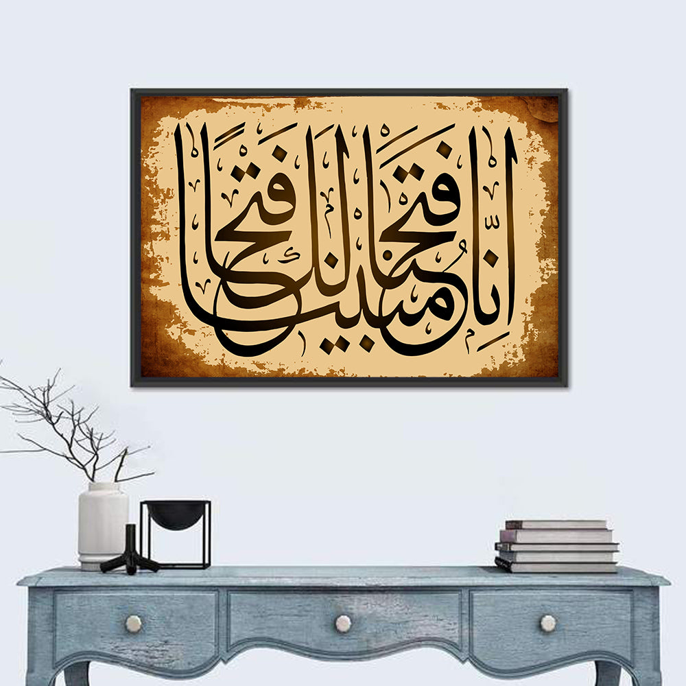 "Sura 48 al Fath the victory 1 ayah" Calligraphy Wall Art