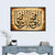 "Sura 48 al Fath the victory 1 ayah" Calligraphy Wall Art