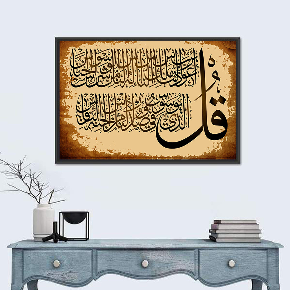 "Quran Surah 114, Al Naas" Calligraphy Wall Art in a room, landscape