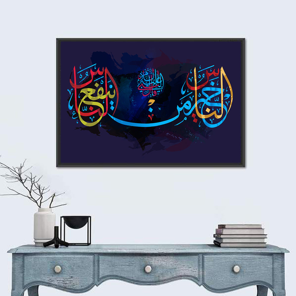 Hadith "The best of people is someone who benefits people" Calligraphy Wall Art