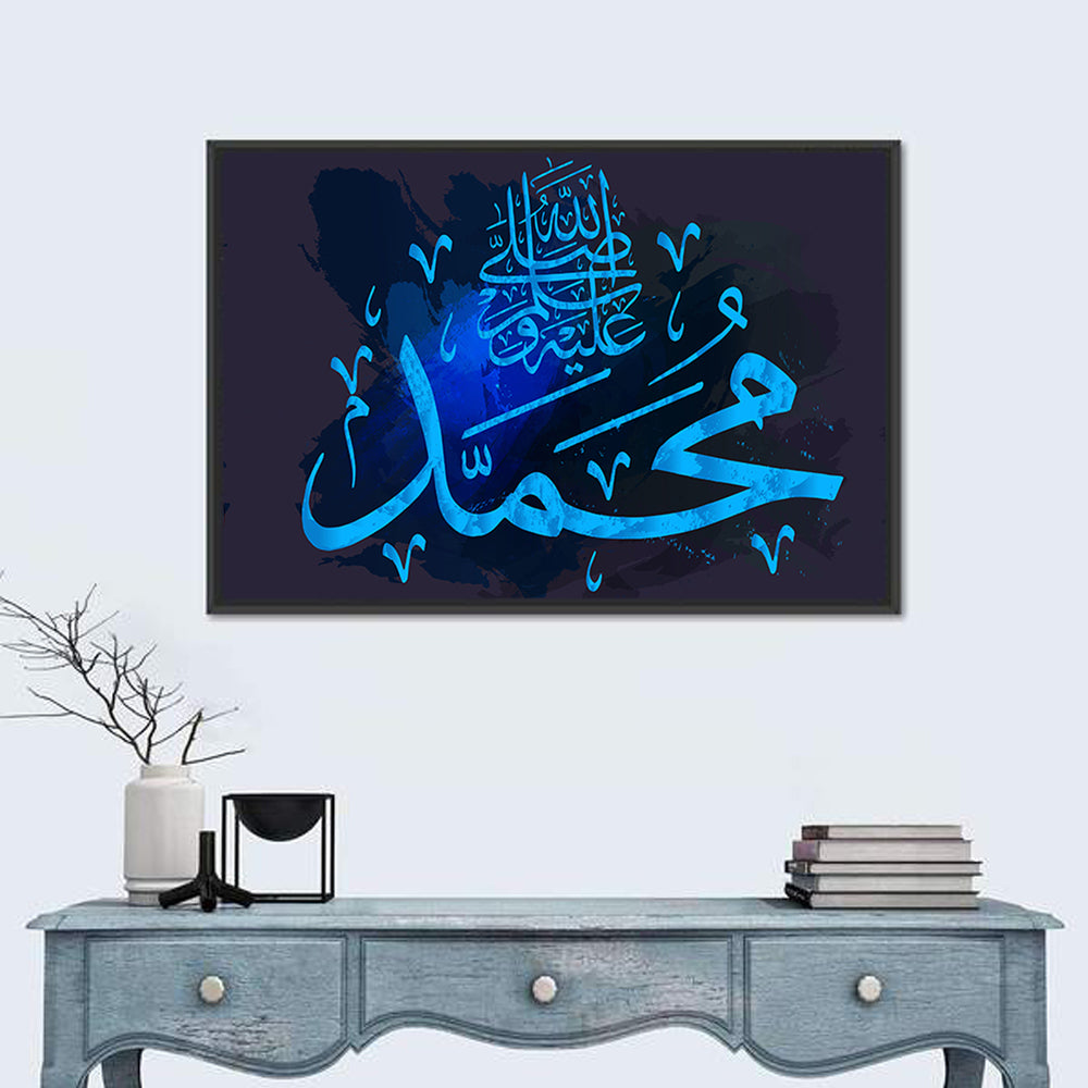 "Prophet Muhammad, sallallaahu `alaihi WA sallam" Calligraphy Wall Art in a room, landscape