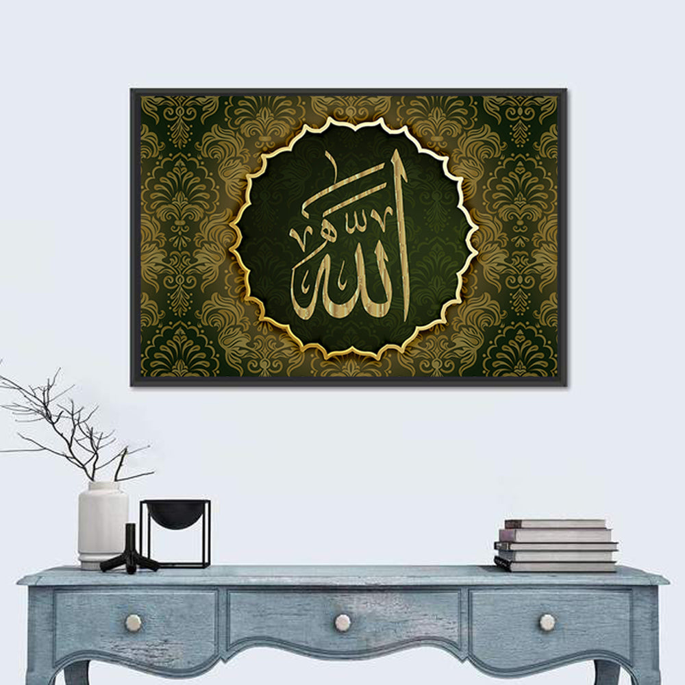 Allah Calligraphy "The only one who is worthy of worship" Wall Art