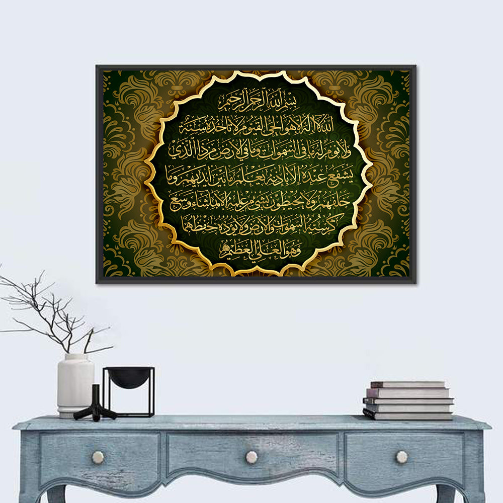 "Sura Al Bakara Al-Kursi means Throne of Allah" Calligraphy Wall Art in a room, landscape