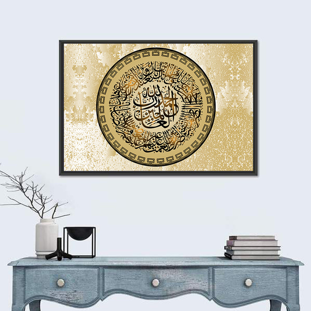 "Surah Al Fatiha 1" Calligraphy Wall Art