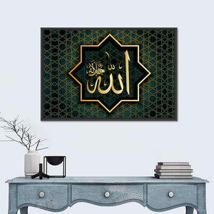 "Allah The only one who is worthy of worship" Calligraphy Wall Art
