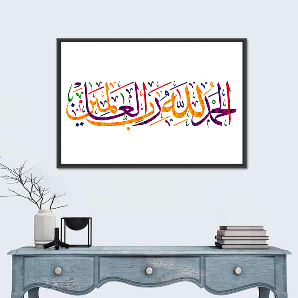 "Praising God for the Lord of the Worlds" Calligraphy Wall Art in a room, landscape