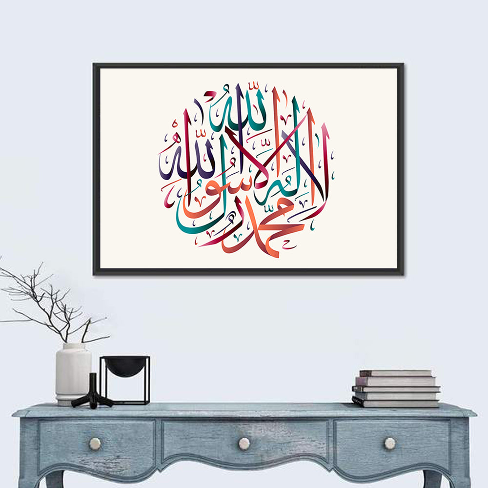 Qalma e Tayyab Calligraphy Wall Art in a room, landscape