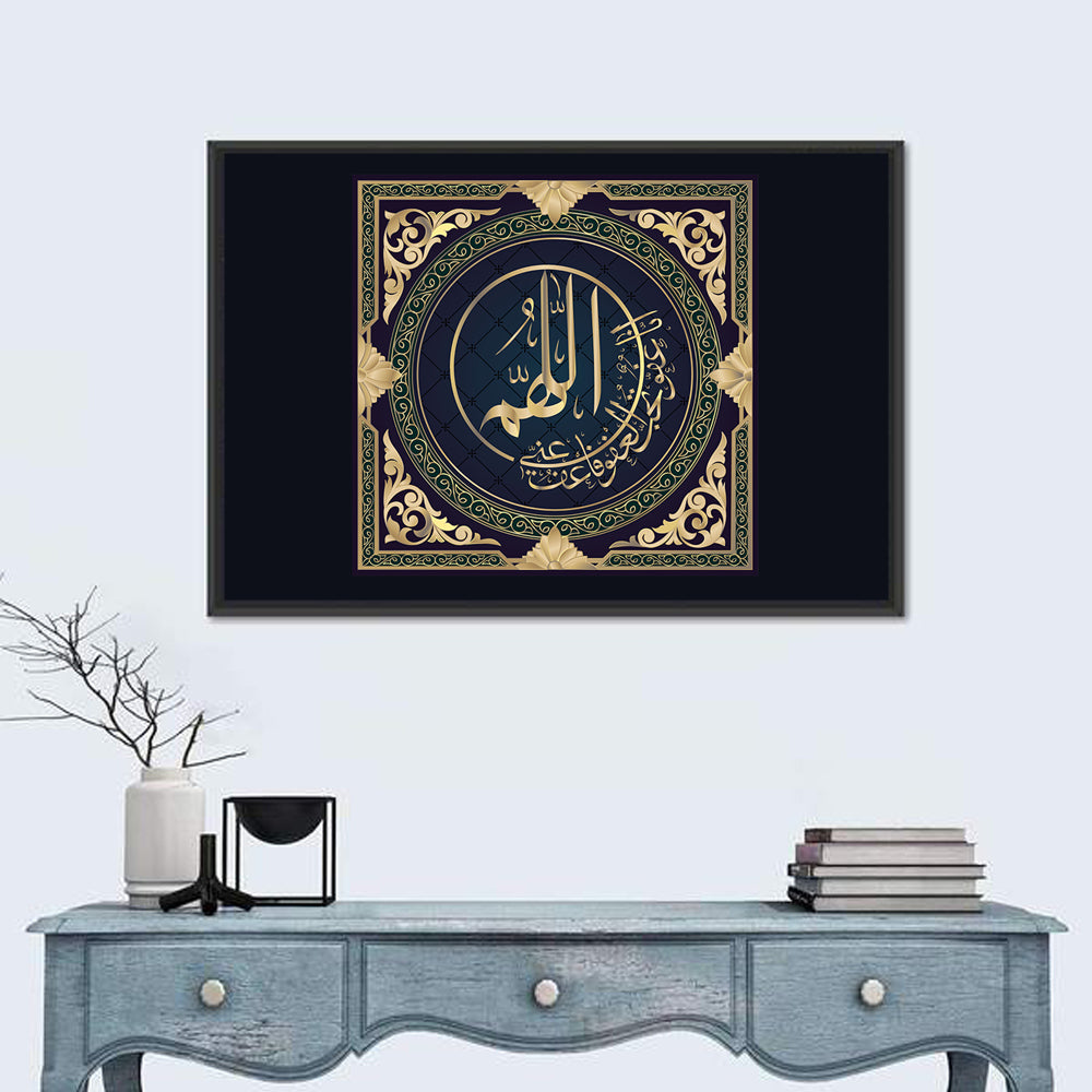 "Oh Allah you are gracious, have mercy on me" Calligraphy Wall Art in a room, landscape